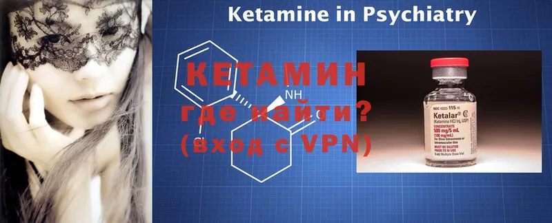 Кетамин ketamine  нарко площадка состав  Новомосковск 